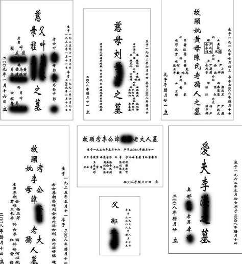 墓碑寫法|墓碑的書寫格式與範例